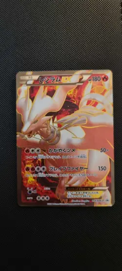 Pokemon TCG Reshiram EX 158/BW-P Full Art Promo Japanese Card - Damaged - Image 1