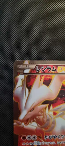 Pokemon TCG Reshiram EX 158/BW-P Full Art Promo Japanese Card - Damaged - Image 3