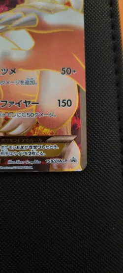 Pokemon TCG Reshiram EX 158/BW-P Full Art Promo Japanese Card - Damaged - Image 5