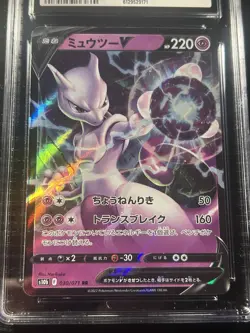 Pokemon Mewtwo v CGC 10 Gem Mint Holo Card 030/071 2022 Japanese Pokemon Go - Image 2