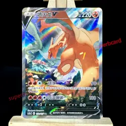 Pokemon S-Chinese TCG Sword&Shield CS5aC-132 SR Charizard V Holo Ultra HOLO Card - Image 1