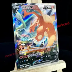 Pokemon S-Chinese TCG Sword&Shield CS5aC-132 SR Charizard V Holo Ultra HOLO Card - Image 2