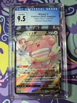 Pokemon Japanese TCG S8b Sword & Shield VMAX Climax Blissey V 254 CGC 9.5 - Image 1