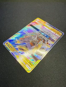 Pokemon TCG Garchomp & Giratina Tag Team GX 146/236 Unified Minds Sun Moon - Image 5