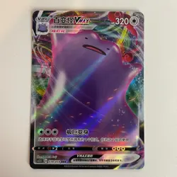 Ditto VMAX 039/059 cs2.5C S-Chinese Holo RRR Pokemon Light Play+ - Image 3