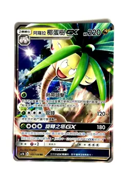 Pokemon Exeggutor GX Card 101/158 AC1b Chinese NM Condition - Image 1