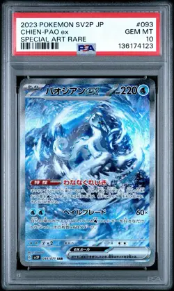 2023 Pokemon Japanese JP Snow Hazard SV2P Chien-Pao ex SAR #093 GEM MINT PSA 10 - Image 1