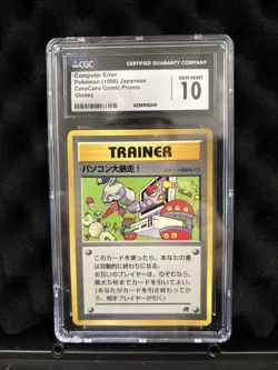 Computer Error Pokemon (1998) Japanese CoroCoro Comic Promo Glossy CGC Gem 10 - Image 1