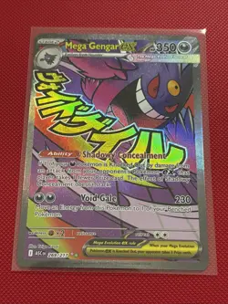 Pokemon Mega Gengar Ex 269/217 Ascended Heroes Full Art Perfect Condition! Mint - Image 2