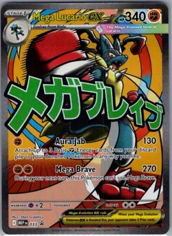Mega Lucario ex 033 ME: Mega Evolution Promo - Pokemon Card - NM - Image 1