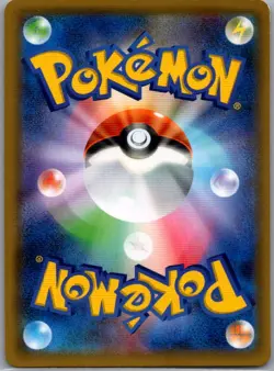 Blastoise 023/095 Holo - Japanese SM9: Tag Bolt - Pokemon Card - NM - Image 2