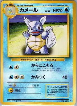Wartortle 008 Non Holo Base Set Pack - Pokemon Card - NM - Image 1