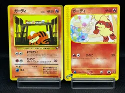 (MP) Growlithe 030/P McDonald's e Series No.058 Vending Japanese Pokemon Card - Image 1