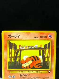 (MP) Growlithe 030/P McDonald's e Series No.058 Vending Japanese Pokemon Card - Image 4