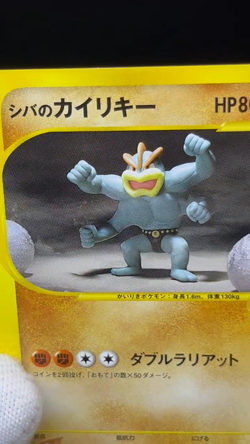 (LP) Bruno's Machamp Ursaring Hitmontop 1st Ed VS Series Japanese Pokemon Card - Image 2