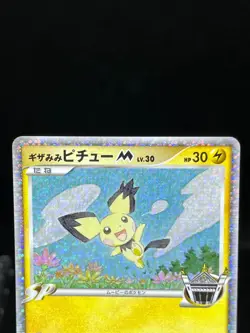 (MP) Spiky-Eared Pichu M 009 010 011/022 Movie Promo Japanese Pokemon Card - Image 4
