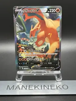 Charizard V 103/100 Alt Art SR Japanese s9 Star Birth Japanese Ver Pokemon Card4 - Image 1