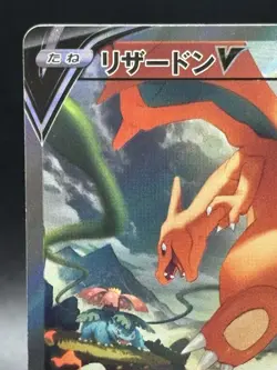 Charizard V 103/100 Alt Art SR Japanese s9 Star Birth Japanese Ver Pokemon Card4 - Image 2