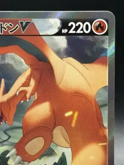 Charizard V 103/100 Alt Art SR Japanese s9 Star Birth Japanese Ver Pokemon Card4 - Image 3