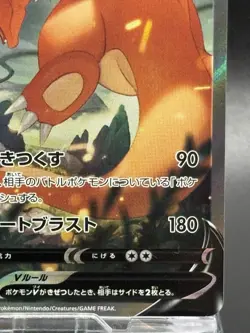 Charizard V 103/100 Alt Art SR Japanese s9 Star Birth Japanese Ver Pokemon Card4 - Image 5