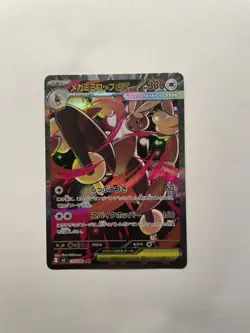 Mega Lopunny ex Holo 114/080 M2 Inferno X Special Art Rare Japanese Pokemon Card - Image 1