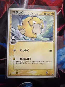 Psyduck 018/052 1st Edition EX Holon Phantoms Japanese Pokemon Card - MP Card - Image 1