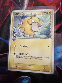 Psyduck 018/052 1st Edition EX Holon Phantoms Japanese Pokemon Card - MP Card - Image 2
