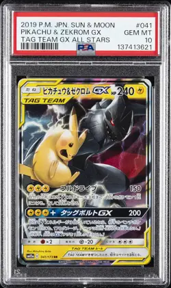 POKEMON JAPANESE SUN & MOON TAG TEAM GX ALL STARS PIKACHU & ZEKROM GX PSA 10 - Image 1