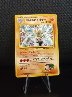 Giovanni's Machamp No. 068 HOLO RARE NM Japanese Gym Challenge Pokemon 1996 TCG - Image 1