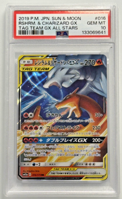 Japanese Pokemon Reshiram & Charizard GX 016/173 Tag Team GX All Stars PSA 10 - Image 1