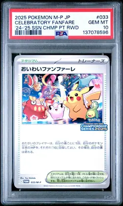 2025 Pokemon Japan M-P Promo #033 Celebratory Fanfare PSA 10 - Image 1