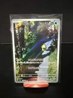 Pokemon Psyduck - Art Rare SV2a: Pokemon Card 151 175/165 NM - Image 1