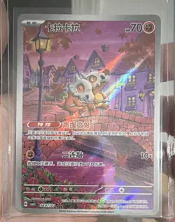 US SELLER 2025 Pokemon Chinese Exclusive Cubone #3 Gem Vol.3 CBB3C 04 07/07 (3) - Image 1