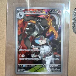 Pokemon Team Rocket's Houndoom 100/098 Sv10 Art Rare Holo Japanese 130 HP - Image 1