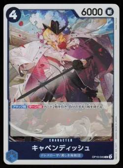 CAVENDISH OP10-045 R HOLO One Piece LP Japanese - Image 1