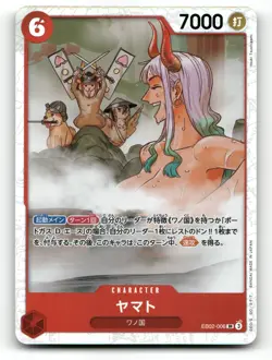 Yamato EB02-006 - Extra Booster: Anime 25th Collection - Japanese One Piece NM/M - Image 1