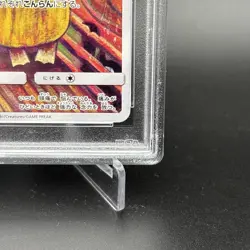 PSA 10 Psyduck Munch A Retrospective 286/SM-P Promo Pokemon Card Japanese 2018 - Image 5