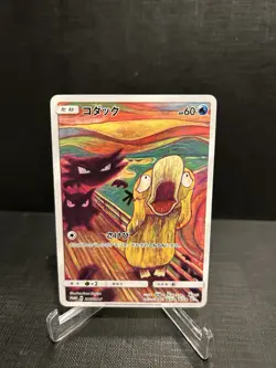 2018 POKEMON JAPANESE SM PROMO PSYDUCK MUNCH: A RETROSPECTIVE 286/SM-P MP - Image 1