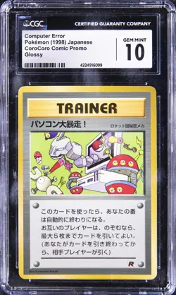 1998 POKEMON JAPANESE COROCORO COMIC PROMO GLOSSY COMPUTER ERROR CGC 10 GEM MINT - Image 1