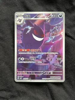 Pokemon TCG S-Chinese Exclusive Gengar Gem Pack Vol.3 CBB3 03 07/07 *scratches* - Image 1