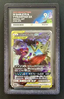 Pokemon TCG Mega Sableye & Tyranitar GX (Japanese) 102/094 ACE 9 With Guard! - Image 1