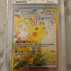 Pokemon Pikachu TCG EX SAR CHN 132/106 Ace 10 Gem Mint - Image 2