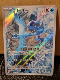 Pokemon TCG - Articuno - 102/100 SV9 - Battle Partners - Japanese - AR - NM - Image 2