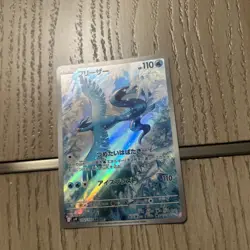 Articuno AR 102/100 sv9 Battle Partners Pokemon Card TCG Japanese NM/M - Image 3