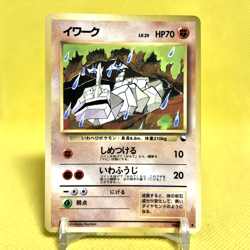 Pokemon Card Japanese【Onix】No.095 Glossy Vending Series Promo Old Back Nintendo - Image 1