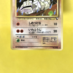 Pokemon Card Japanese【Onix】No.095 Glossy Vending Series Promo Old Back Nintendo - Image 3