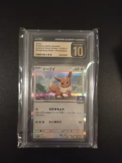Pristine 10 - Eevee - 031/SV-P 031/SV-P Sv-P Promotional Cards Holo (Japanese) - Image 1