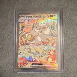 Cinccino GX Special Art Rare Full Art Holo Pokemon TCG Japanese Card 117/083 - Image 1