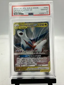 2018 POKEMON JPN SUN & MOON TAG BOLT #060 LATIAS & LATIOS GX PSA 10 - Image 1