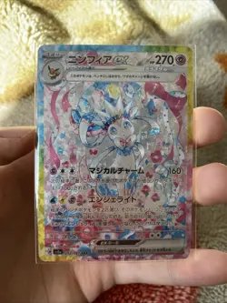 Sylveon EX Prismatic Evolutions Holo Card 156/131 (check Description) - Image 2